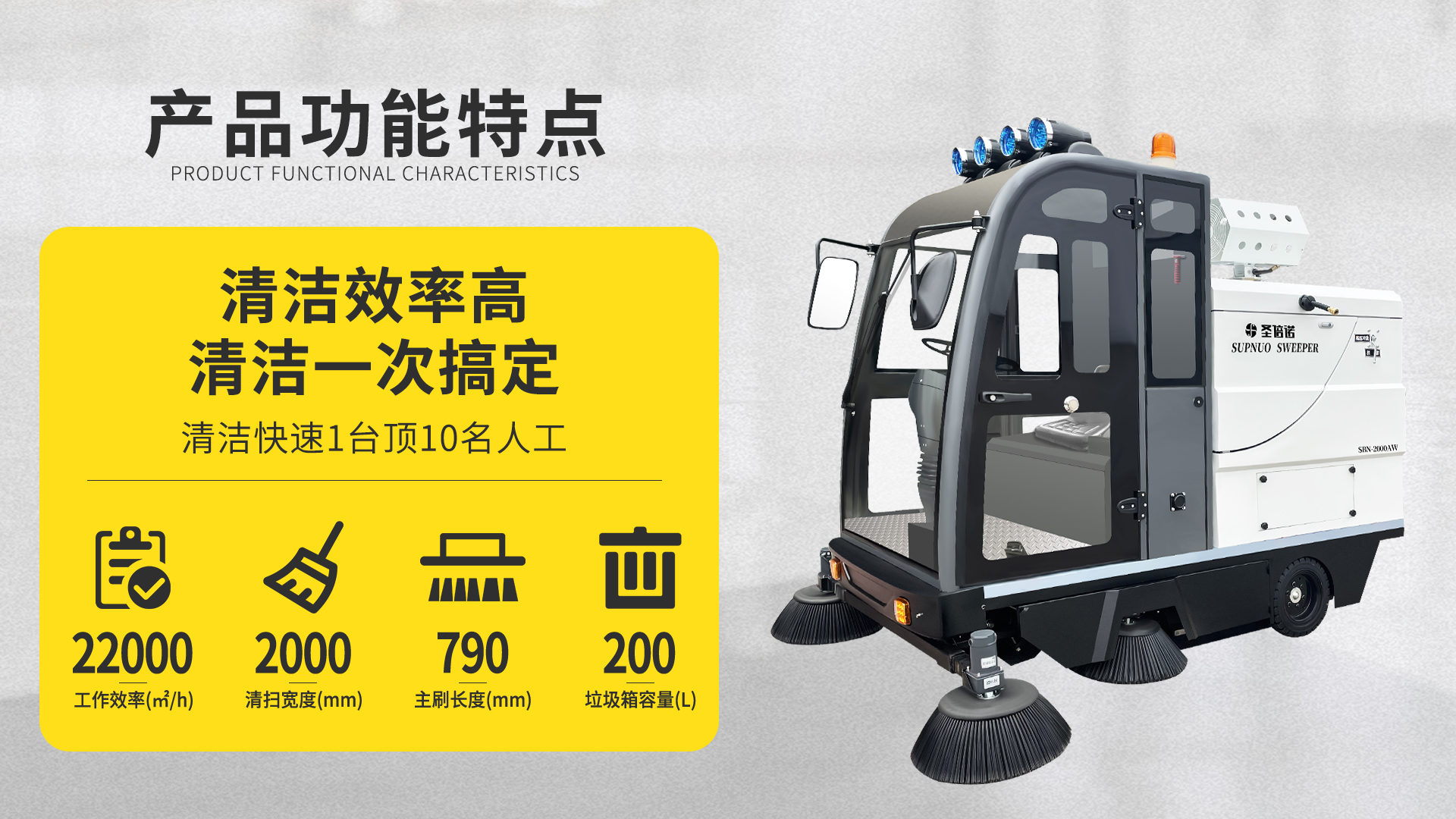 东阳电动扫地车在车站清洁中的应用